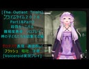 [The Outlast Trials]プライムタイム２０２６Part1&Part2殺戮カーニバル　神の子どもたちを招集する編[Voiceroid実況プレイ]