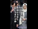 【秋篠宮さまと紀子さまの不仲】紀子さまは積極的だが、秋篠宮さまは自身や悠仁さまの「皇位継承を望んでいないのでは」