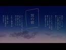別の朝/叶 十折