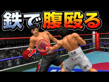 鉄拳を連射しリカルドのレバーを破壊した伊達英二【はじめの一歩】