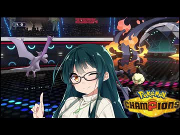 【ポケモンチャンピオンズ】ダブルバトル奮闘記～プテラ＆ガブリアス ずん子初ポケモンバトル～＃２【VOICEPEAK実況プレイ】