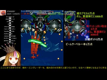ギャラ子がバトライダー上級コースをスコアアタック、シルバーソード単騎2042万