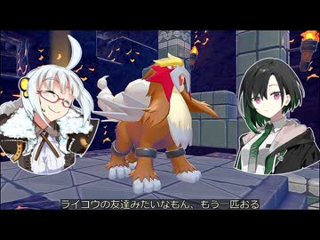 かのんたちとぽこポケ日記　その後12　伝説たちがやってくる