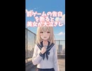 陰キャの俺に罰ゲームで告白する美女→告白断ると美女が泣き出し