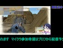 戦場のヴァルキュリア：マルゲリー海岸攻略戦から#3