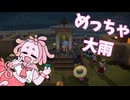 【DQB2】ゆるふわ農業島 その2