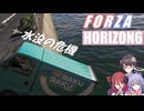 【FH6】カッケー車で国内旅行！ 2日目【Forza Horizon6】