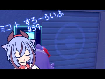 【ぽこあポケモン】ミコ ト すろーらいふ 59匹目 【A.I.VOICE CeVIO実況プレイ】