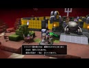 44歳の初ビルド『ドラゴンクエスト ビルダーズ２　破壊神シドーとからっぽの島』【ネタバレ注意】91