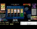 遊技王LOTD:ドラゴンメイド初見#1