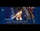 【FGO】バビロニア9