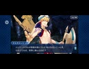 【FGO】バビロニア9 (2)