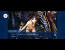 【FGO】バビロニア11 (2)