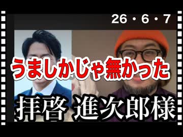 26・6・7　国会で資料が　週刊誌って　いい加減やめて欲しいよね。辺野古で　警備員さんが亡くなった事知らなかったです。
