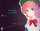 地続き／桃音モモ