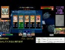 遊技王LOTD:ドラゴンメイド初見#2