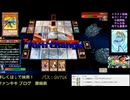 遊技王LOTD:ドラゴンメイド初見#3