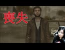 【鬱ゲー】HEAVY RAIN 心の軋むとき　part2