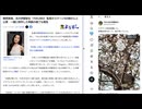 やはりね ダメじゃんワクチン接種3回 　朝岡実嶺、夫の伊藤智生（TOHJIRO）監督がステージ4の肺がんと公表　一緒に制作した映画の撮了も報告