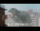 【神話の守りびと】阿波音澪(歌詞付)平成ガメラ
