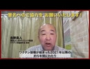 ワクチン被害者の全面救済を求めて　国会請願・署名活動にご協力ください