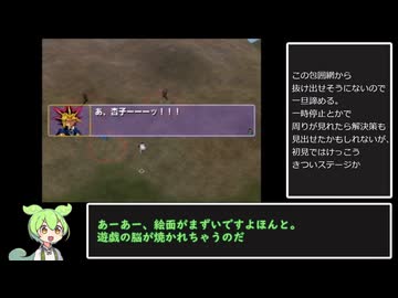 遊戯王フォルスバウンドキングダム～虚構に閉ざされた王国～リベンジプレイpart８
