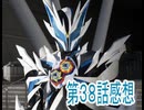 仮面ライダーゼッツ第38話感想桜乃そらボイスロイド解説