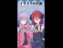 【第六回10秒動画投稿祭】ディアちゃん「この前イタズラバレちゃってさ～」
