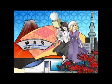 【東方アレンジ】ヒロシゲ36号