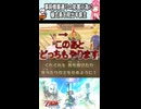 １分で振り返る家主の初見スカウォ その7【ゼルダの伝説スカイウォードソードHD】ショート版