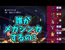 【ポケモンチャンピオンズ】誰がメガシンカするのか困惑する試合【Pokémon Champions】ランクマッチ実況その30