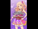 【バトスピ】香澄真昼の原作ネタ【アイカツコラボ】