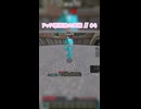 PvP練習後の実践 // 04