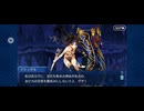 【FGO】バビロニア5 (1)