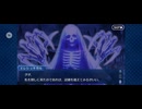 【FGO】バビロニア5