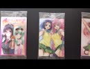 ToLOVEるのウエハース開封結果