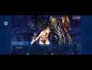【FGO】バビロニア10