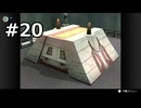 【初見】ポケモンXD 闇の旋風ダークルギア　プレイ日記【part20】