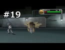 【初見】ポケモンXD 闇の旋風ダークルギア　プレイ日記【part19】