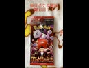 毎日ポケカ開封36日目