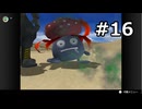 【初見】ポケモンXD 闇の旋風ダークルギア　プレイ日記【part16】