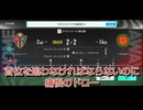 【取りこぼし】 #70 サカつく2026をロアッソ熊本サポが実況プレイ 【取り返せるか？】