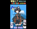 【琴詠ニア新規立ち絵記念投稿祭2026夏】青雲/日本香堂【アカペラ/琴詠ニア/voicecvox/カバー】
