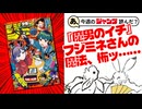 【褒めﾚﾋﾞｭｰ】あ、26年27号のジャンプ読んだ？