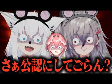 公式マスコット面接で“リッキー＆ブッキー”がライン際でやりたい放題した結果ｗｗｗ【ホロライブ/切り抜き/hololive/鷹嶺ルイ/白上フブキ/響咲リオナ/ホロライブランド】