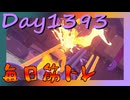 【毎日投稿】ムキ・ムキ・ムキへの道！！！【RFA負荷MAX】#1393