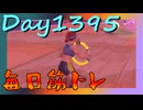 【毎日投稿】ムキ・ムキ・ムキへの道！！！【RFA負荷MAX】#1395