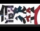 【UTAU無生物音源配布】個々々々々々人【九重歴-鏡像-】