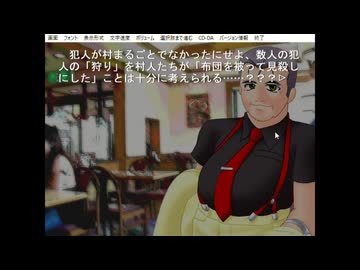 プロナレーターによる「ひぐらしのなく頃に」朗読/実況 鬼隠し編 その18
