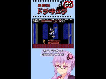 1面180秒でなんとかする悪魔城ドラキュラ #6 (終)